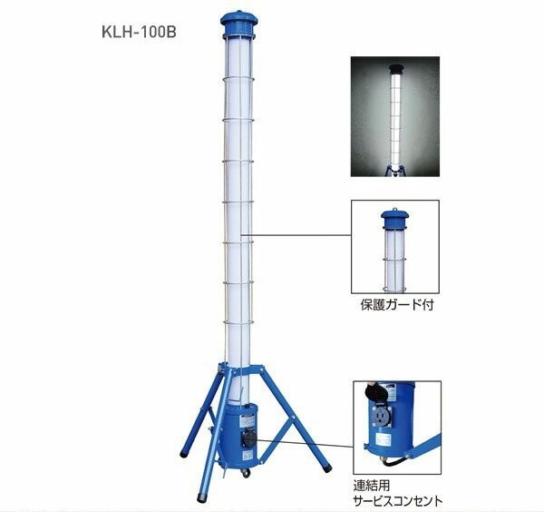 屋内作業灯 LEDスタンドライト KLH-100B | すべての商品 | 金物資材