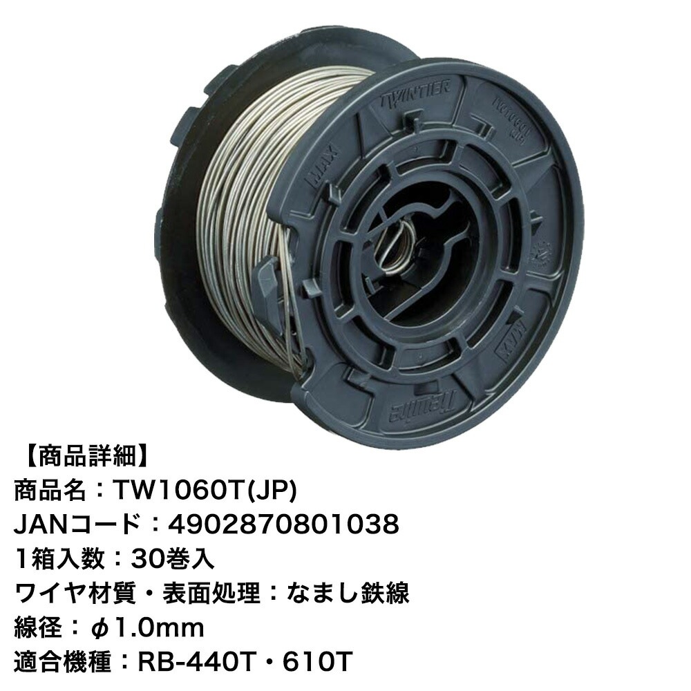 MAX TW1060T(JP) タイワイヤ 30巻入り【船橋馬込店】【店頭取引限定】【未使用】管理番号：ITY9SIUOFS6G 037cc9a916fdc1540f4012a1d32028