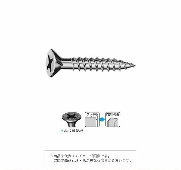 株式会社ヤマヒロ ドライウォール 軽天ビス大頭 K3（フレキ）3.5×22