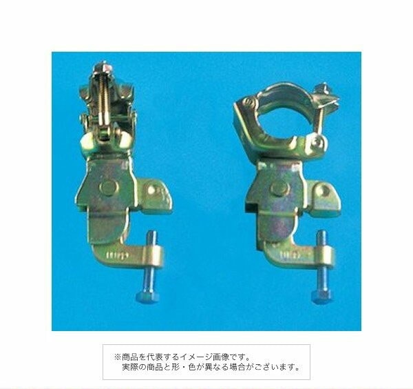 平和技研株式会社 コ型クランプ兼用 自在