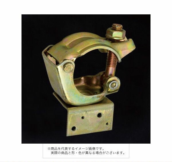 平和技研株式会社 垂木止めクランプ 自在型