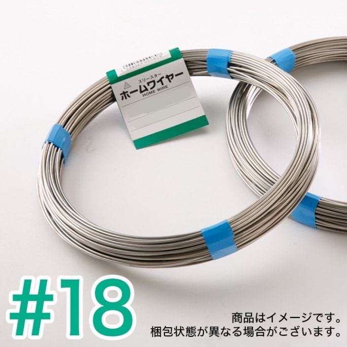 ホームワイヤー ステンレス線（SUS304軟質）1kg巻 ＃18【5個セット】