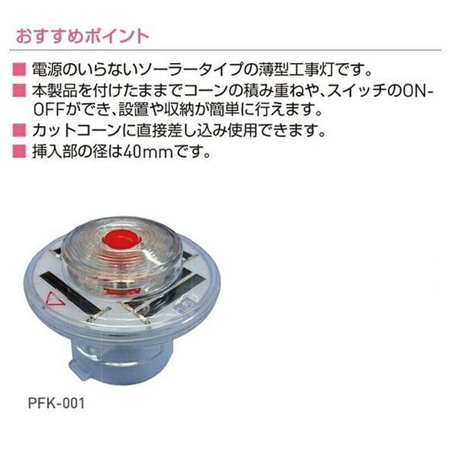 キタムラ産業】ポイントフラッシュ 赤 PFK-001 | メーカー別,キタムラ