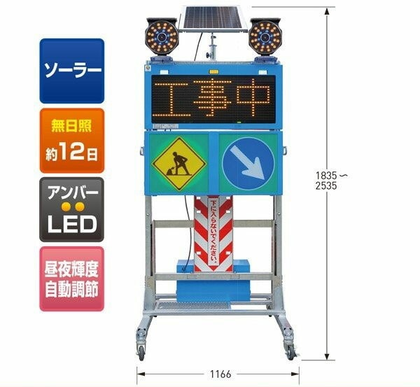 キタムラ産業 ソーラー式LED電光盤《アンパー3文字1段・筐体色