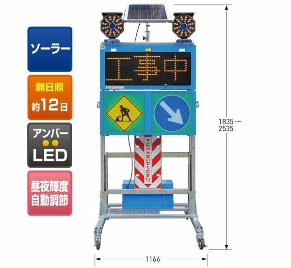 キタムラ産業 ソーラー式LED電光盤《アンパー3文字1段・筐体色：青》SLGE-3132G