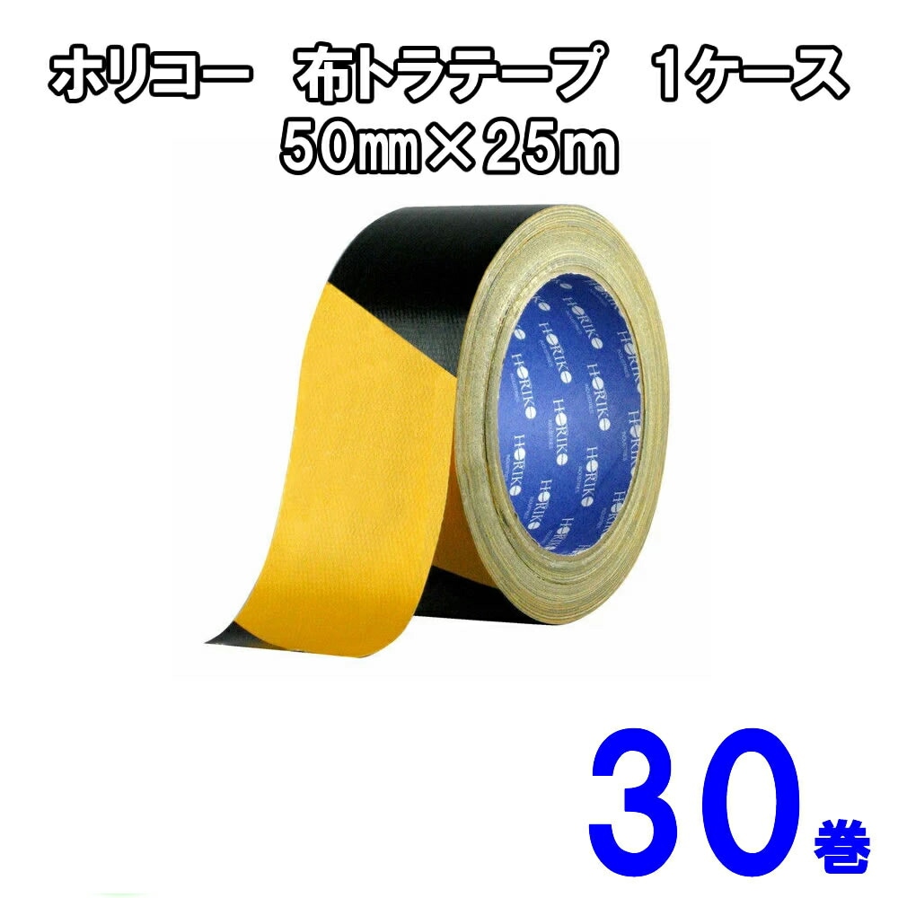 布トラテープ NT-031（30個入）50ｍｍ×25ｍ