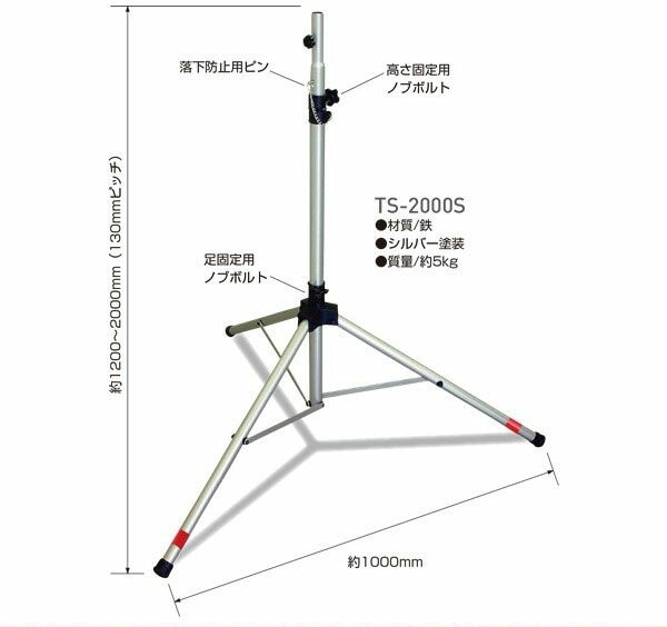 三脚 TS-2000S