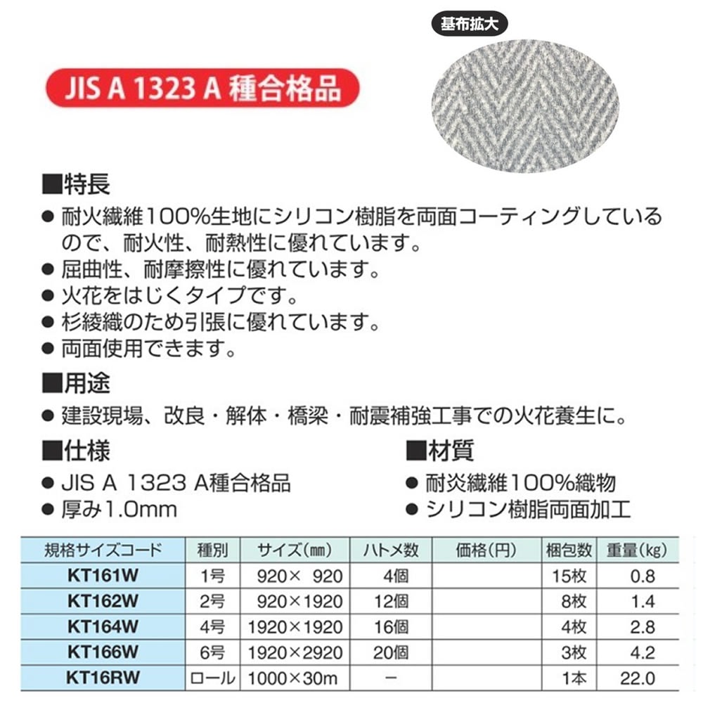 コンドースパッタシートWコート 6号 1920 X 2920 1枚 | メーカー別 