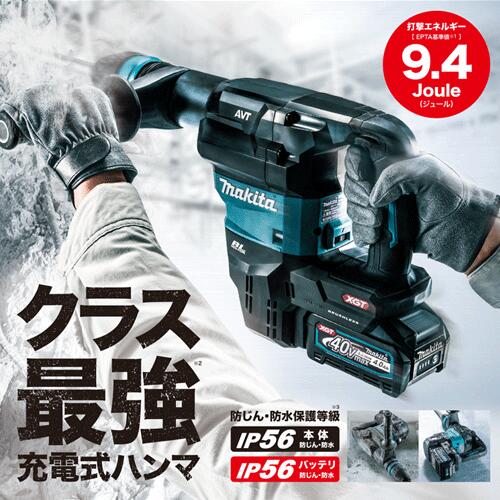 makita【マキタ】28mm充電式ハンマ HM001GZK※本体のみ
