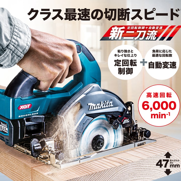 makita マキタ 125mm充電式マルノコ／HS007GRDXB（黒） 一般ベース 