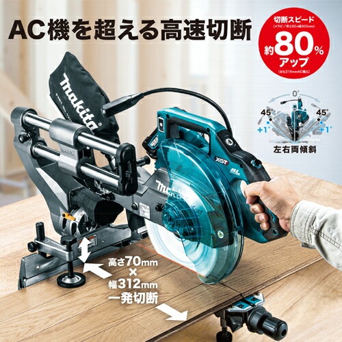 マキタ makita 216mm充電式スライドマルノコLS005GZ(本体のみ マキタ makita 216mm充電式スライドマルノコLS005GZ(本体のみ