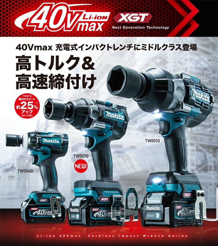 makita【マキタ】40Vmax 充電式インパクトレンチ TW004GRDX（バッテリ2 