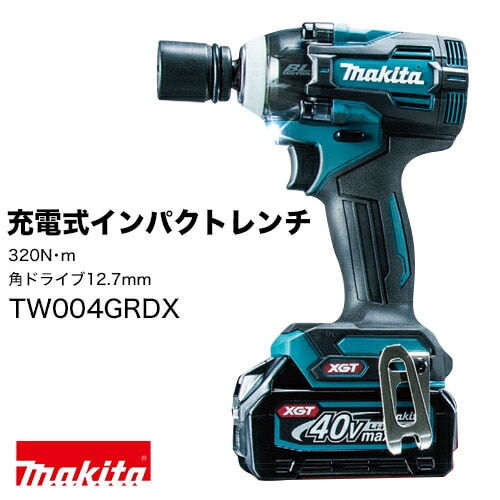 makita【マキタ】40Vmax 充電式インパクトレンチ TW004GRDX（バッテリ2本・充電器・ケース付き）
