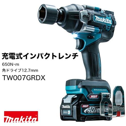 makita【マキタ】40Vmax 充電式インパクトレンチシリーズ／TW007GRDX（バッテリ2本・充電器・ケース付き）