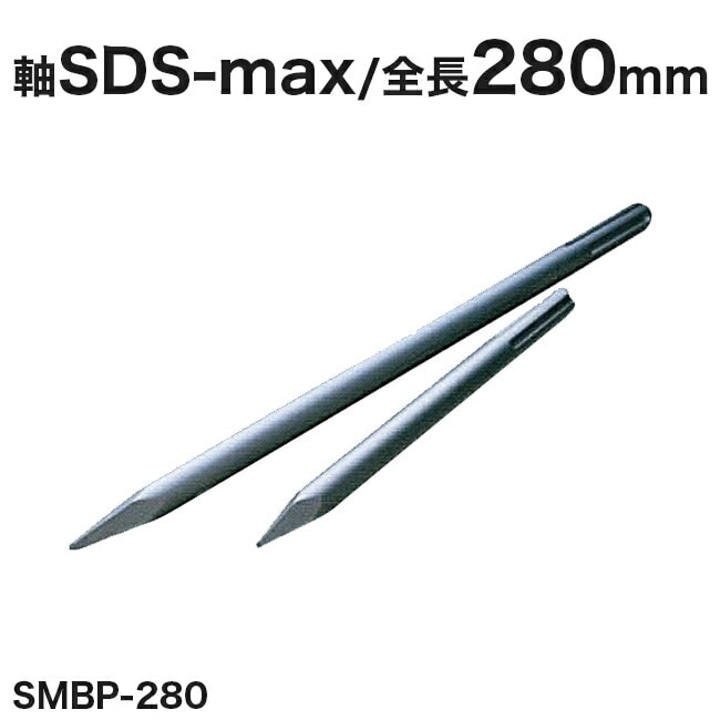 【ヒシヒラ】サンピース　ブルポイント（SDS-max）SMBP-280