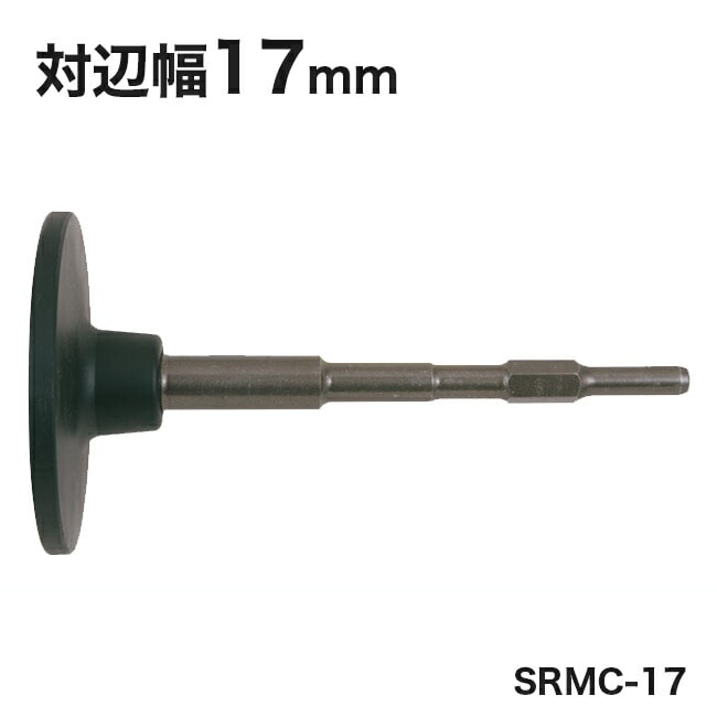 【ヒシヒラ】サンピース電動用ランマSRMC-17