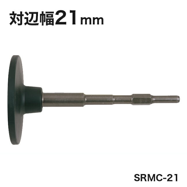 【ヒシヒラ】サンピース電動用ランマSRMC-21