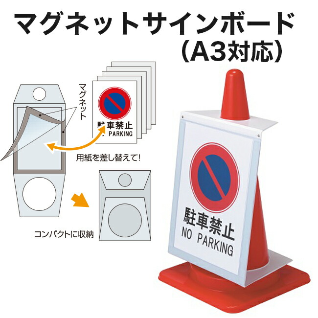 【アラオ】マグネットサインボードtype3　AR-1231/AR-1232