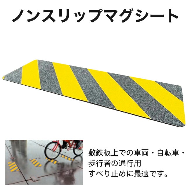 【アラオ】ノンスリップマグシート AR-4177（1枚）