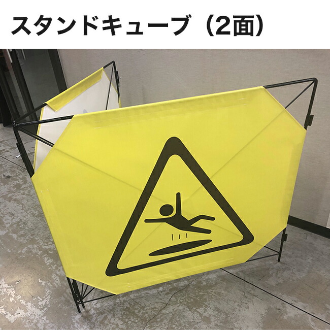 【アラオ】スタンドキューブ【2面】AR-4037