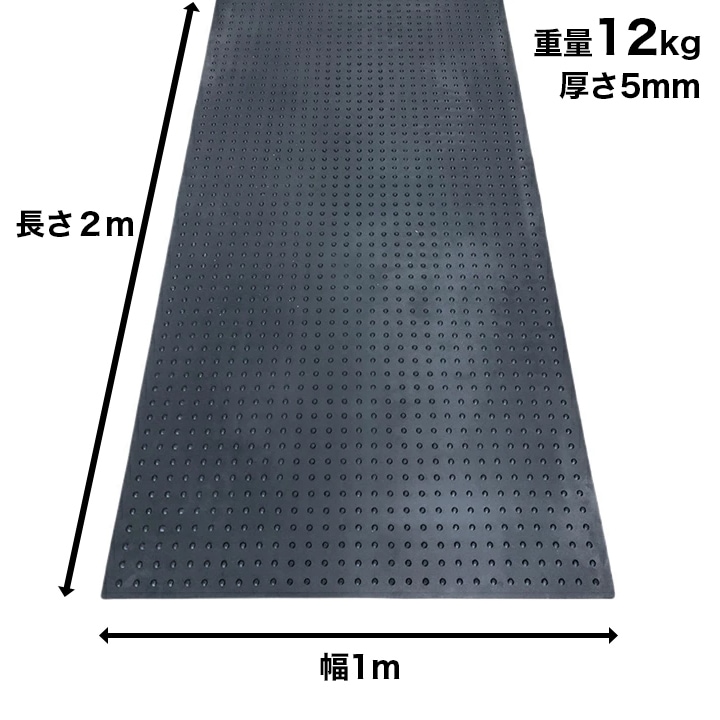 【アラオ】(法人限定)養生用ゴムマット ワンツーマット厚さ5mm×1m×2m　AR-1601※送料別途※