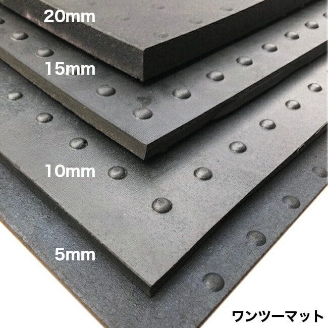 【アラオ】ワンツーマット厚さ10mm×1m×2m　AR-1602※送料別途※