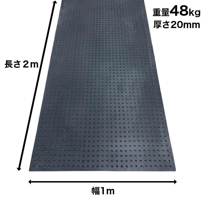 【アラオ】(法人限定)養生用ゴムマット ワンツーマット厚さ20mm×1m×2m　AR-1604※送料別途※