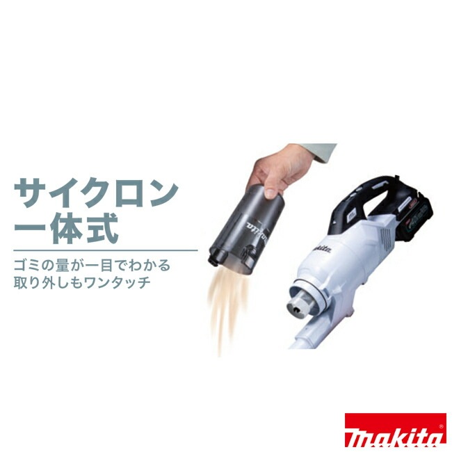makita【マキタ】充電式クリーナー サイクロン一体式CL003GZW/O