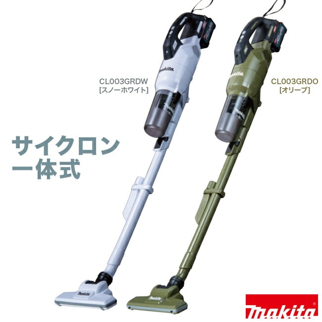 makita【マキタ】充電式クリーナー サイクロン一体式CL003GZW/O