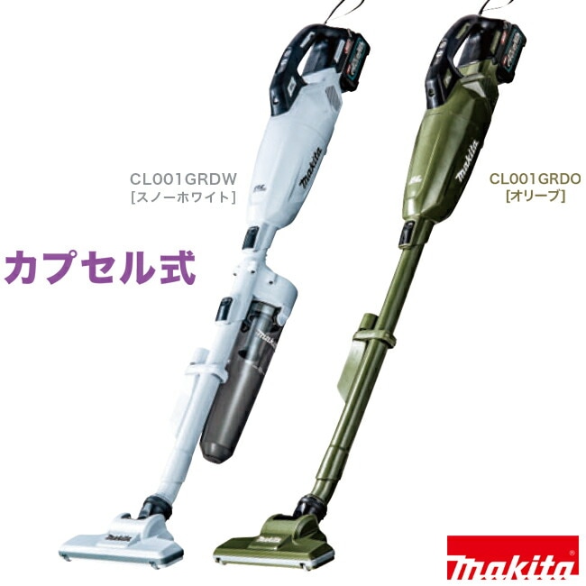 makita【マキタ】充電式クリーナー カプセル式CL001GZW/O※本体のみ