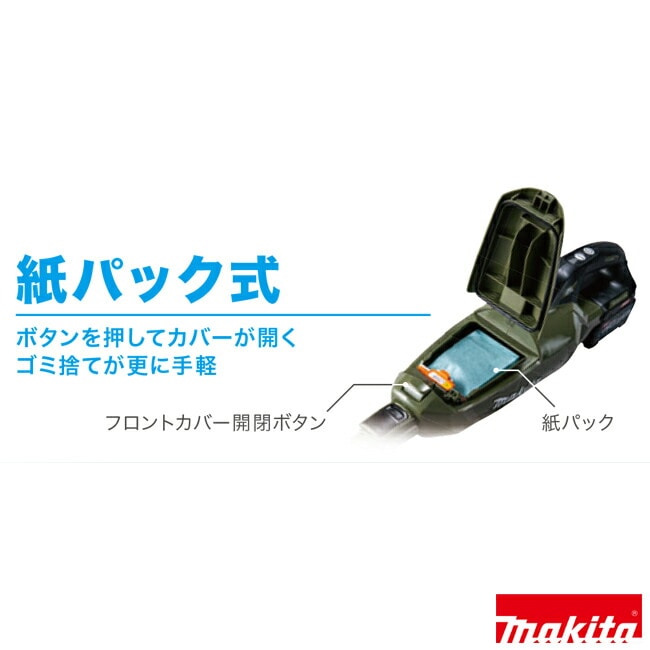 makita【マキタ】充電式クリーナー 紙パック式CL002GRDW/O