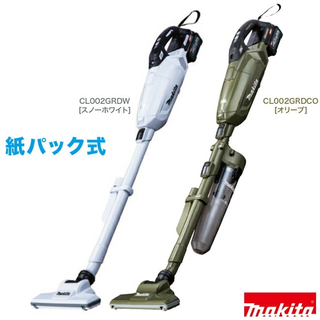 makita【マキタ】充電式クリーナー 紙パック式CL002GRDW/O