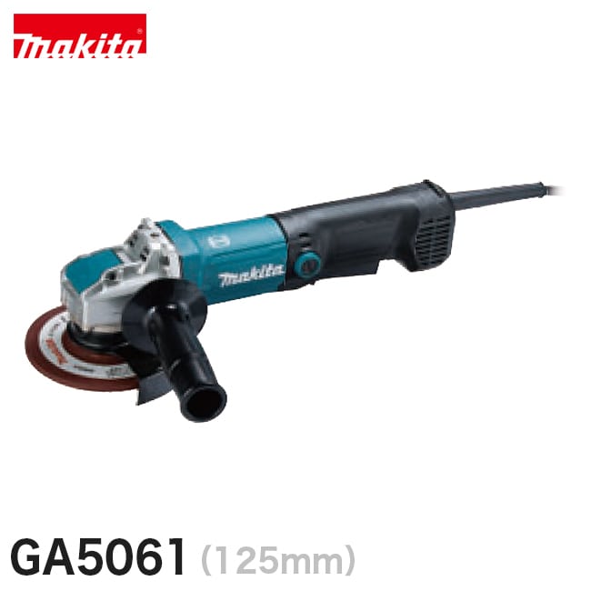 makita【マキタ】ディスクグラインダ125mm GA5061