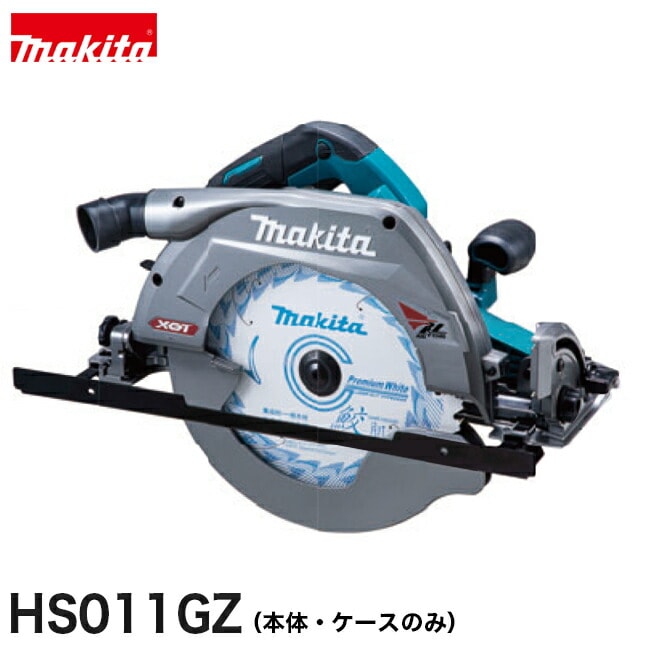 makita【マキタ】260mm充電式マルノコ HS011GZ【本体のみ】
