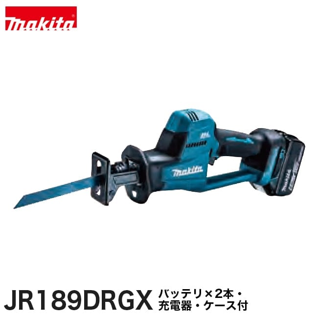 makita【マキタ】充電式レシプロソーJR189DRGX【バッテリ×2本・充電器・ケース付】