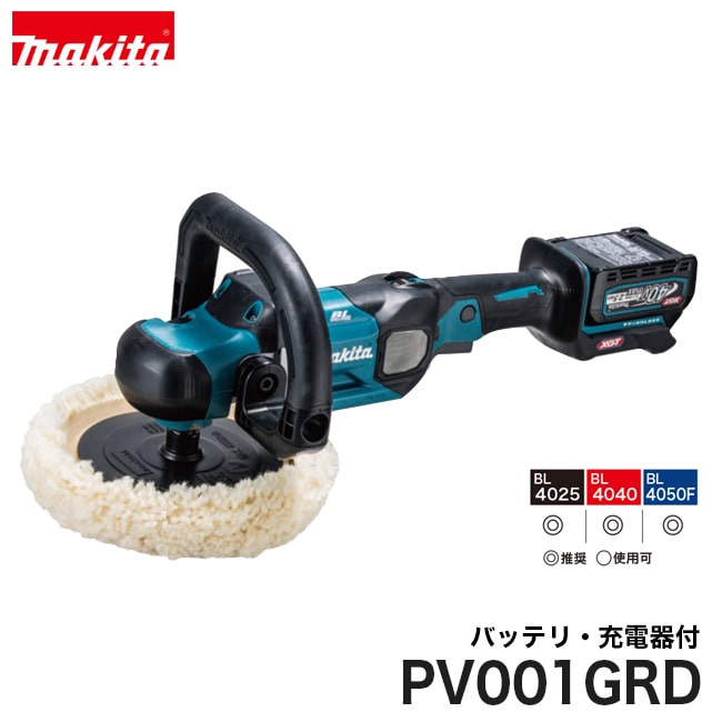 makita【マキタ】180mm充電式ポリッシャ PV001GRD（バッテリ・充電器・ケース付）