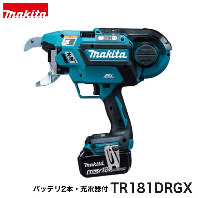 makita【マキタ】充電式鉄筋結束機TR181DRGX
