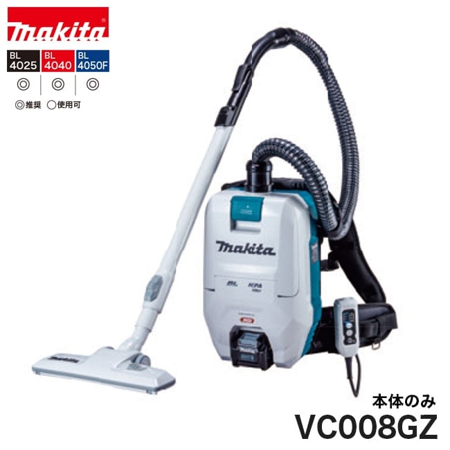 makita【マキタ】充電式背負クリーナ容量2L VC008GZ※本体のみ