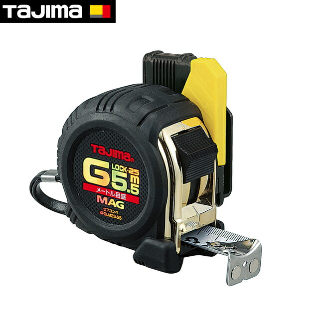 tajima【タジマ】コンベックスセフコンベ Gロックマグ爪25 5.5m メートル目盛　ブリスター