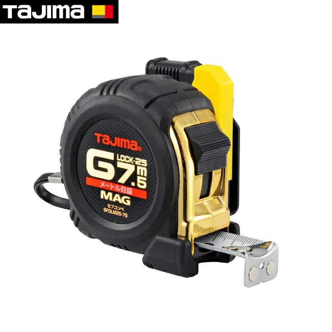 tajima【タジマ】コンベックスセフコンベGロックマグ爪25 7.5m メートル目盛 　ブリスター