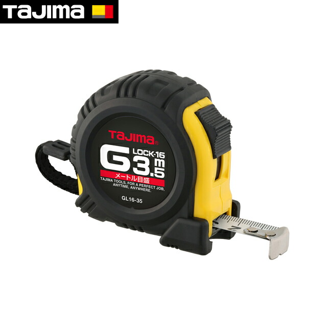 tajima【タジマ】コンベックスGロック-16（3.5m）メートル目盛　ブリスター