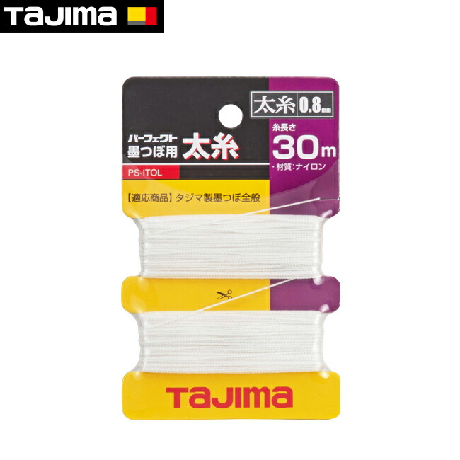 tajima【タジマ】パーフェクト墨つぼ用太糸30m