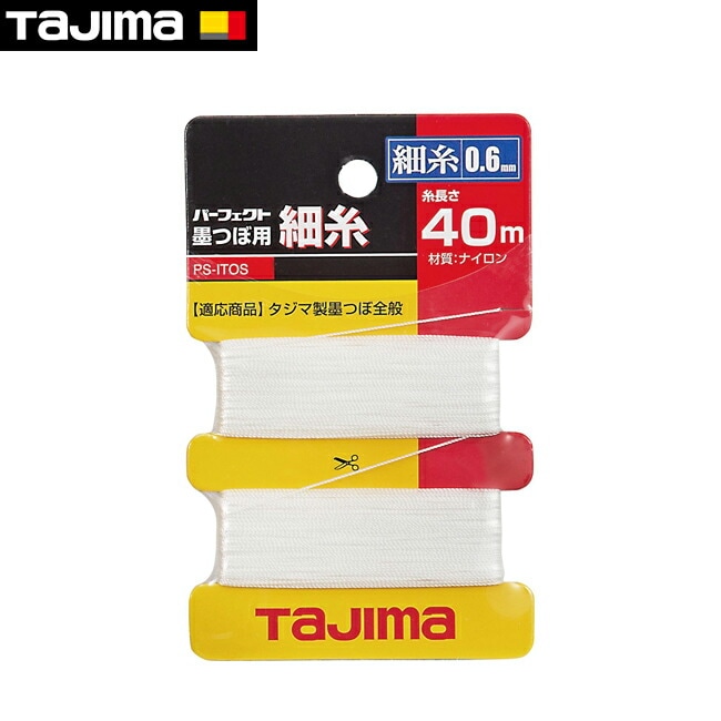 tajima【タジマ】パーフェクト墨つぼ用細糸40m
