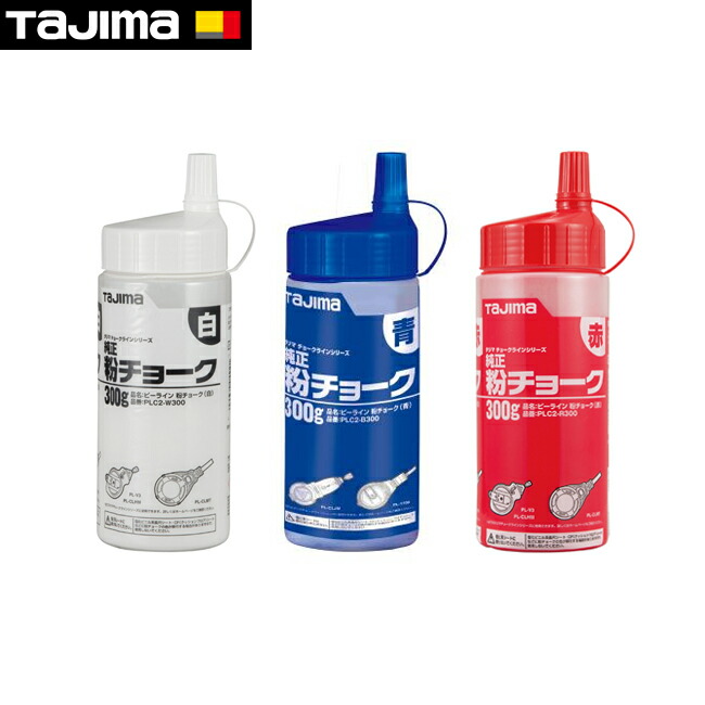 tajima【タジマ】ピーライン粉チョーク（白/青/赤）