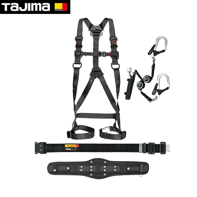タジマ　セグネス 701 L ランヤード分離型セット tajima【タジマ】セグネス 701 L ランヤード分離型セット