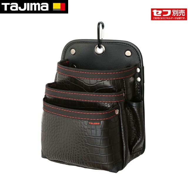 tajima【タジマ】セフツイン腰袋 クロコ 腰袋3段大
