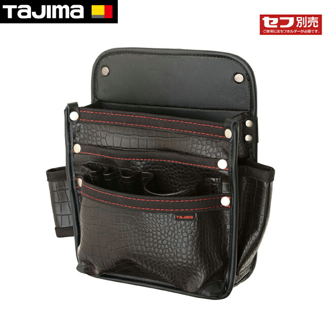 tajima【タジマ】セフツイン腰袋 クロコ 釘袋3段大