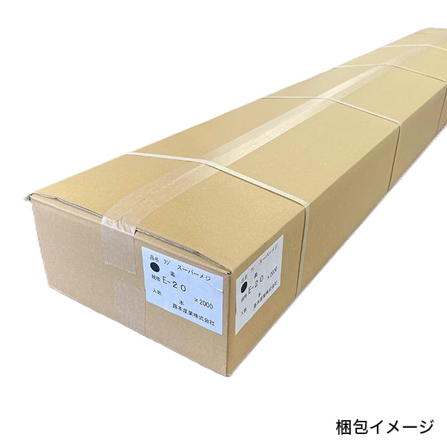 スーパーメジE型（E20）グレー　高さ50mm×1箱（40本入）