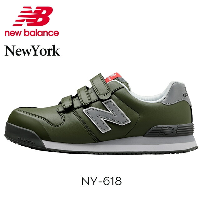 NEW BALANCE ニューバランス COMP TB1 26センチ New Balance【ニューバランス】NB安全靴・セーフティシューズ