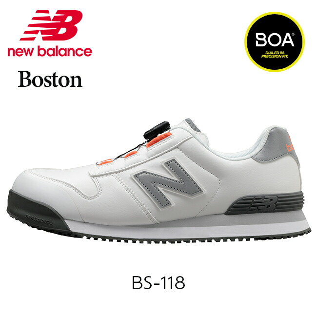 【ニューバランス】（25EEE）安全靴 ボストン BS-118 BOA ホワイト New Balance 一部在庫あり NewBalance ニューバランス 安全靴